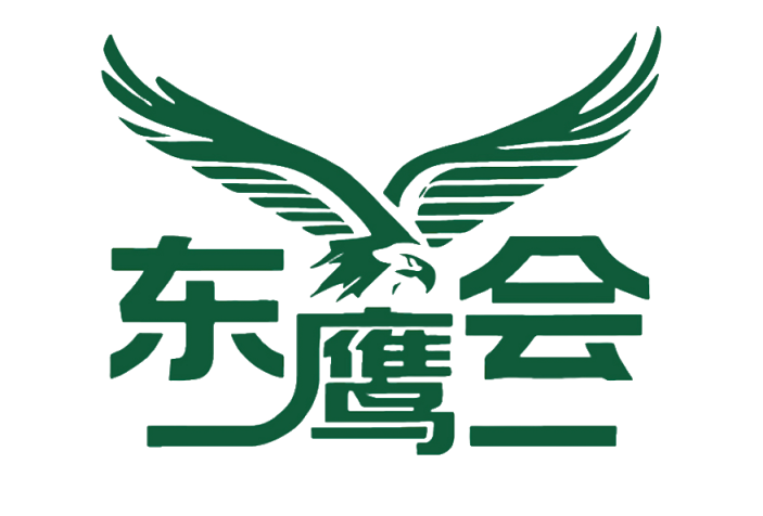 东鹰会
