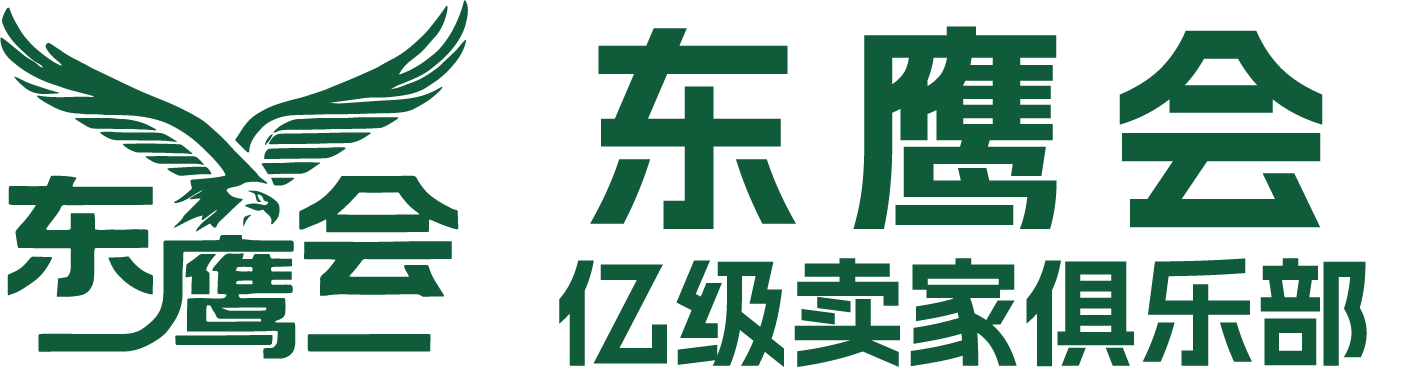 东鹰会